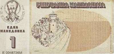 Fyrom Currency featuring the White Tower of Greece